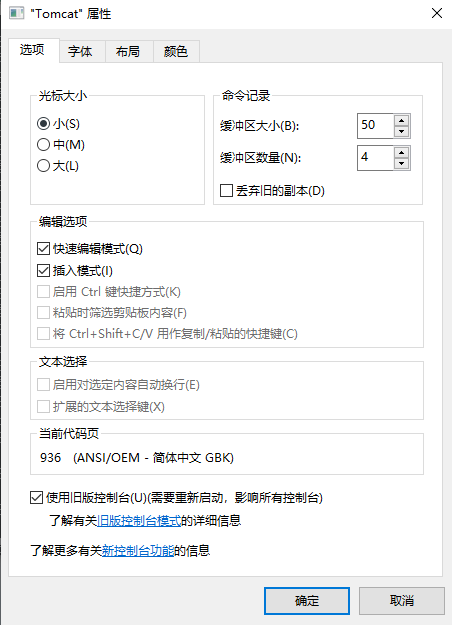 /posts/code/windows-tomcat-startup-garbled/4.png